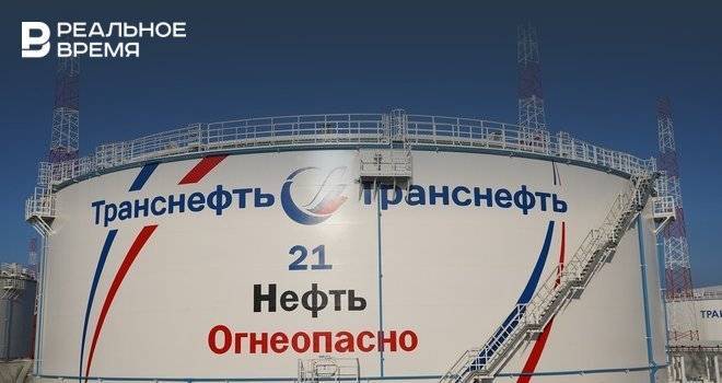 «Транснефть» ввела в работу нефтяные резервуары в Татарстане, Самарской и Волгоградской областях