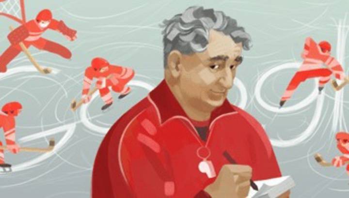 Google отметил 101-летие со дня рождения легендарного тренера Анатолия Тарасова