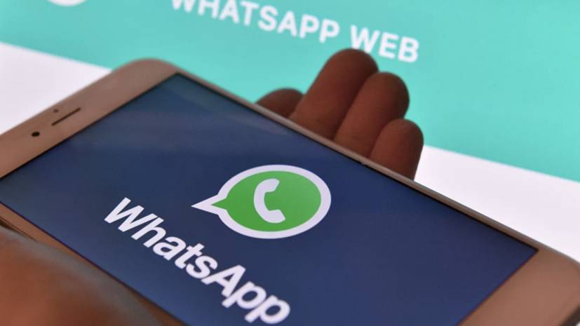 Эксперт оценил сообщения об отключении WhatsApp на миллионах устройств в 2020 году