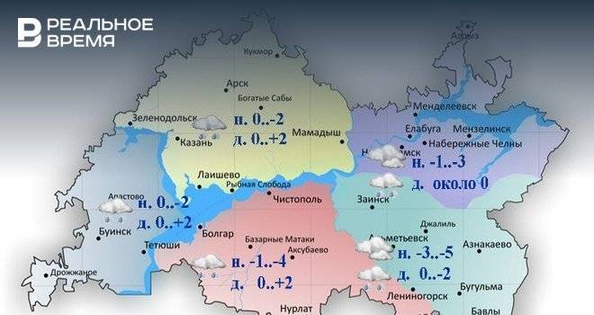 Сегодня в Татарстане ожидаются осадки в виде мокрого снега и мороси, переходящие в снег