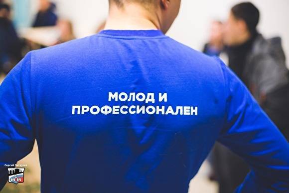 В Магнитогорске прошел форум молодых специалистов промпредприятий