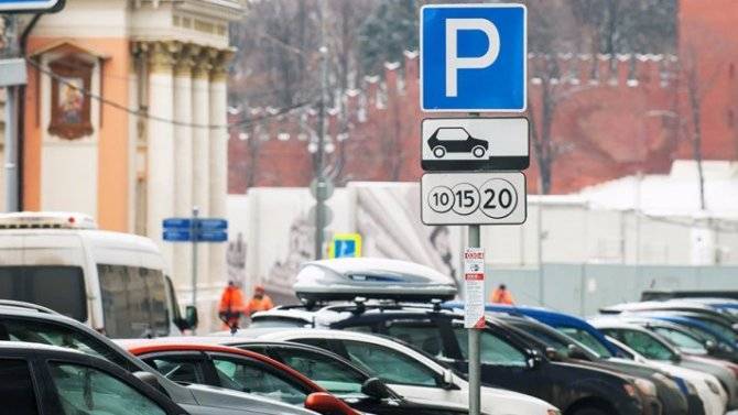 Московские парковки на&nbsp;время каникул будут бесплатными