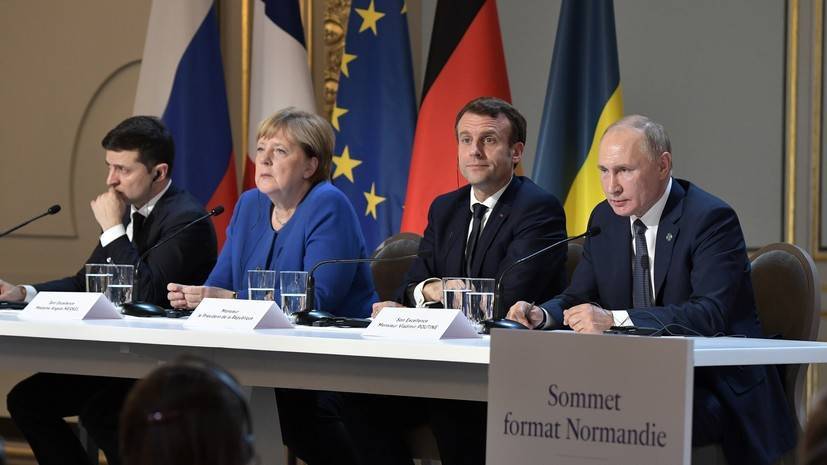 «Все преследовали цель возобновить работу»: в Кремле сочли неуместным говорить о победителях на саммите в Париже