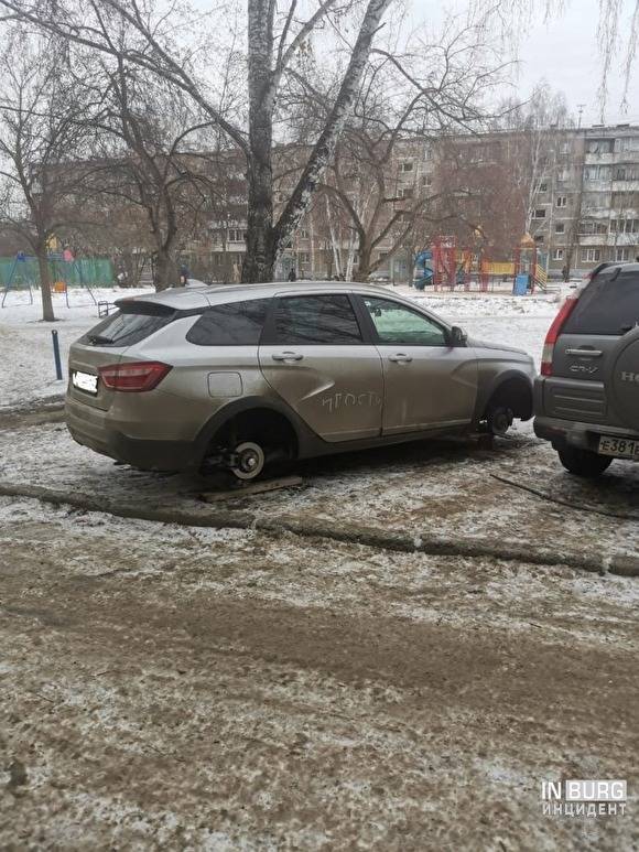 В Екатеринбурге преступники, снявшие колеса с авто, оставили записку с извинениями
