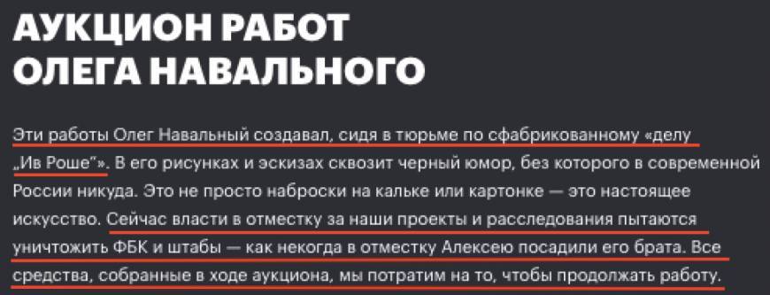 Навальный при содействии брата зарабатывает на наивных школьниках и «тюремном мерче»
