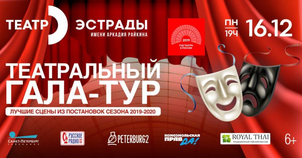 Петербуржцам покажут лучшие театральные постановки этого сезона всего за два часа