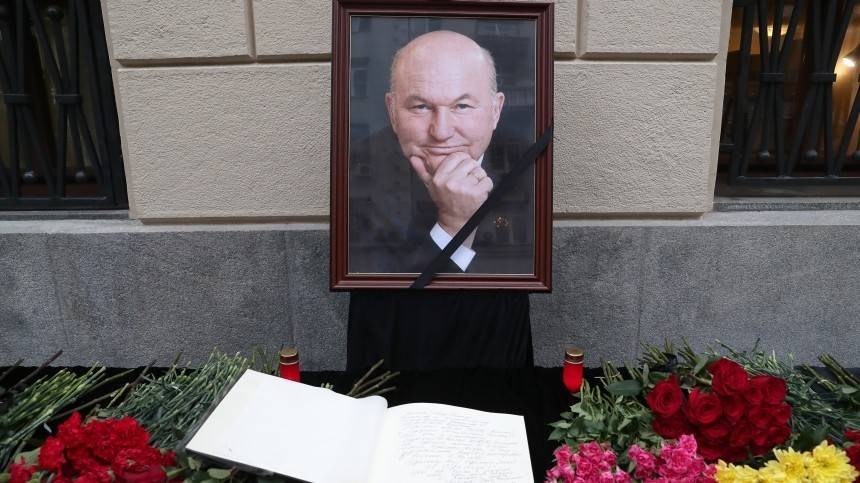Главврач клиники, где умер Лужков, рассказал об инфаркте бывшего мэра Москвы