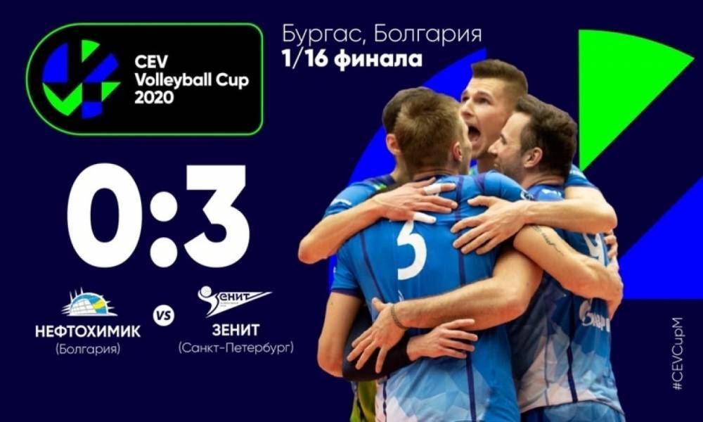Волейбольный «Зенит» разгромил «Нефтохимик» в матче финала Кубка ЕКВ