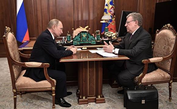 Кудрин рассказал Путину о неисполнении расходов бюджета на ₽1 трлн из-за бюрократии