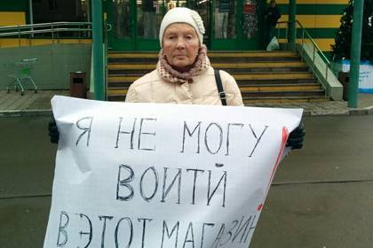 Россиянка посетовала на дискриминацию в магазинах