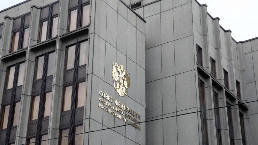 Совет Федерации поддержал наказание чиновников за оскорбление граждан