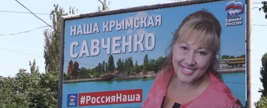 Крымская Савченко гордится приговором киевского суда