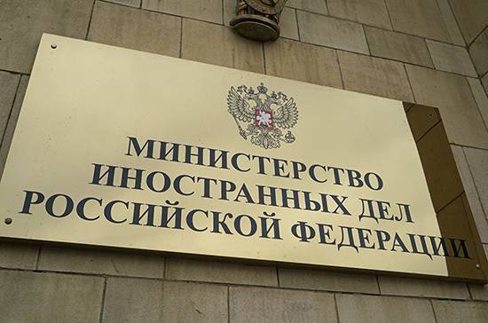 МИД: Россия объявила персонами нон грата двух сотрудников посольства Германии