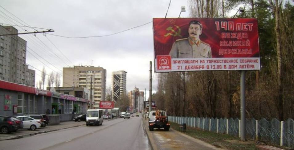 Жителей Воронежа пригласили отметить юбилей Сталина. Деятели искусства выступили против