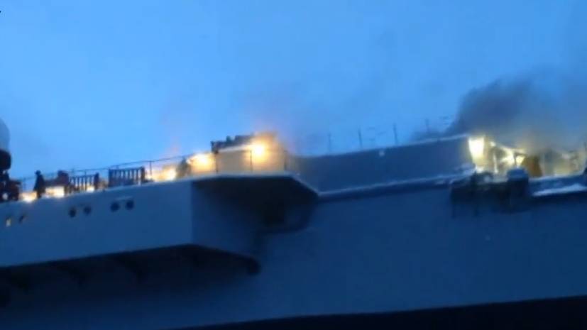 Опубликовано видео пожара на крейсере «Адмирал Кузнецов»