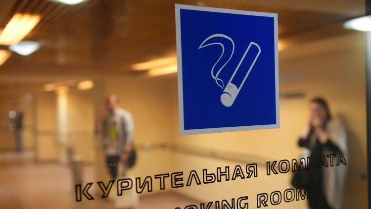 Госдума хочет вернуть курилки в российские аэропорты