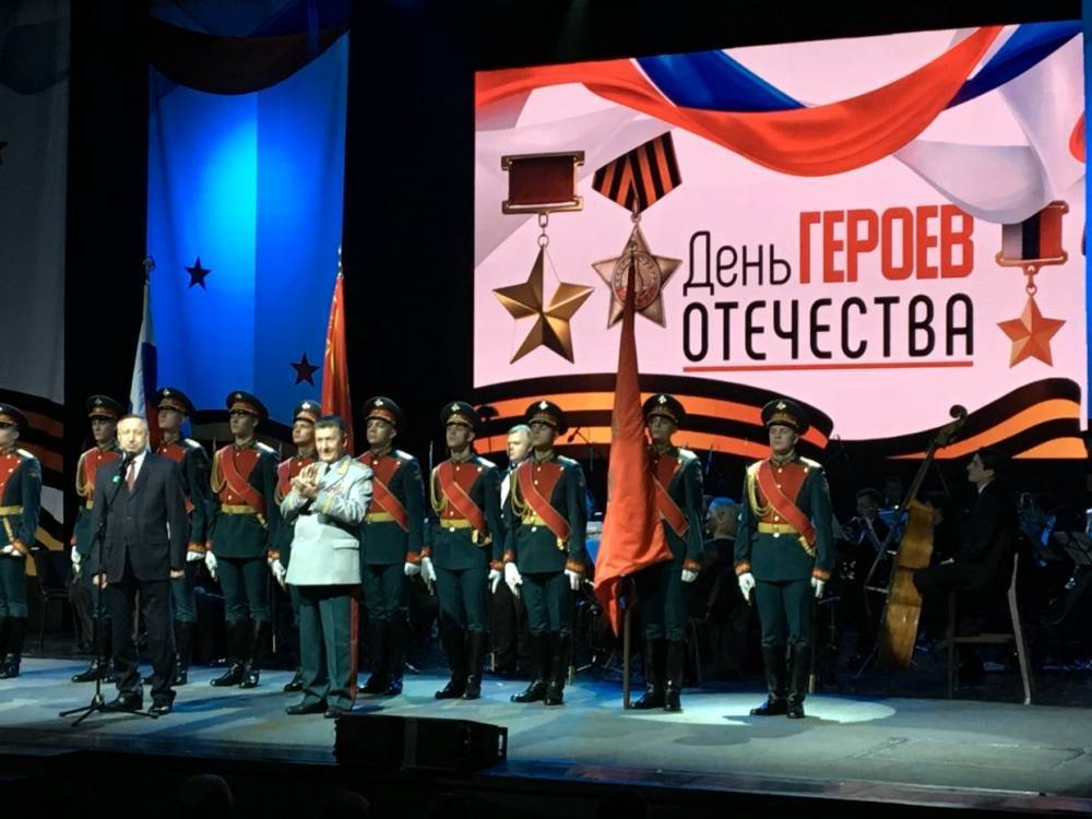Беглов поздравил петербуржцев с прошедшим Днем Героев Отечества на сцене ЛДМ