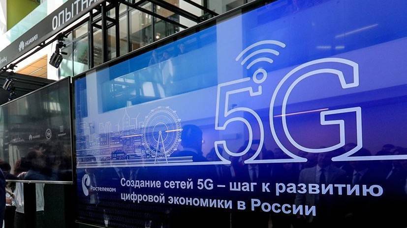 На Неделе российского интернета провели междугородний голографический мост на сети 5G