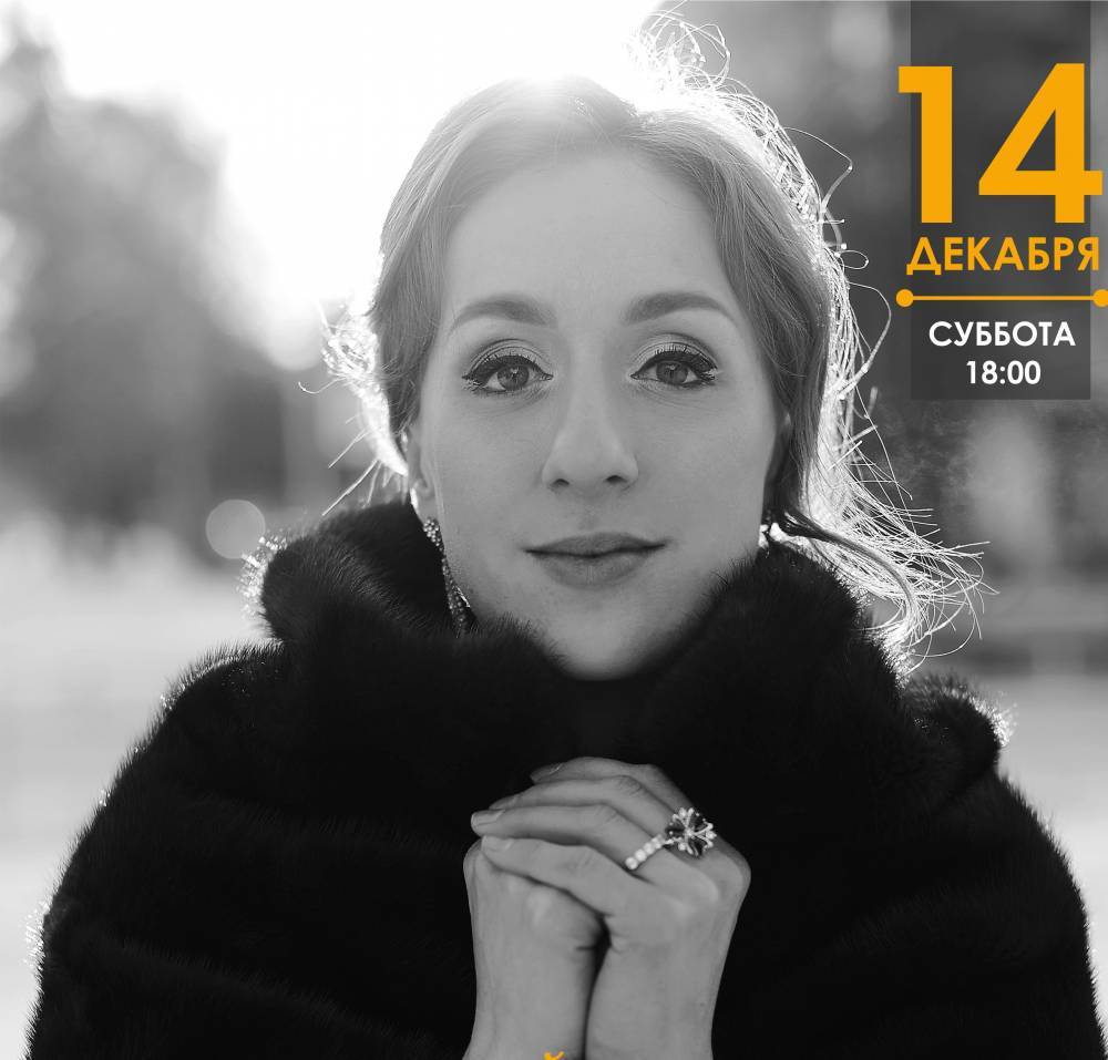 Кемеровский областной театр драмы приглашает на творческий вечер Анастасии Остапенко