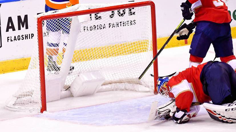 «Флорида» проиграла «Айлендерс» в матче НХЛ несмотря на 27 сейвов Бобровского