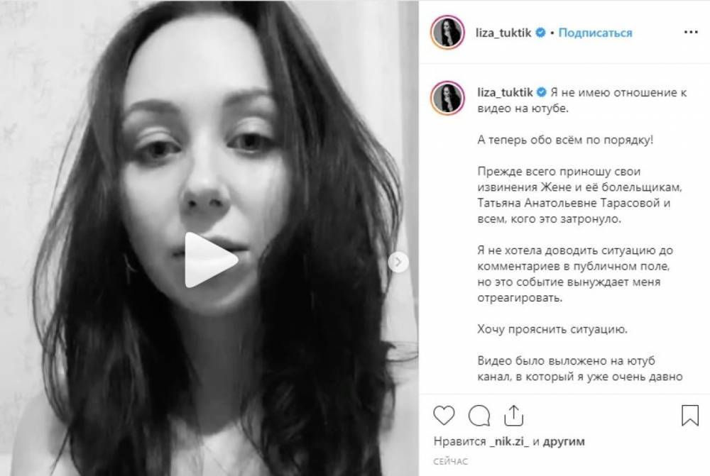 Туктамышева опубликовала видео с извинениями перед Медведевой из-за оскорбительного видео