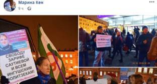 Пикеты в поддержку ингушских и ростовских политзеков прошли в Петербурге