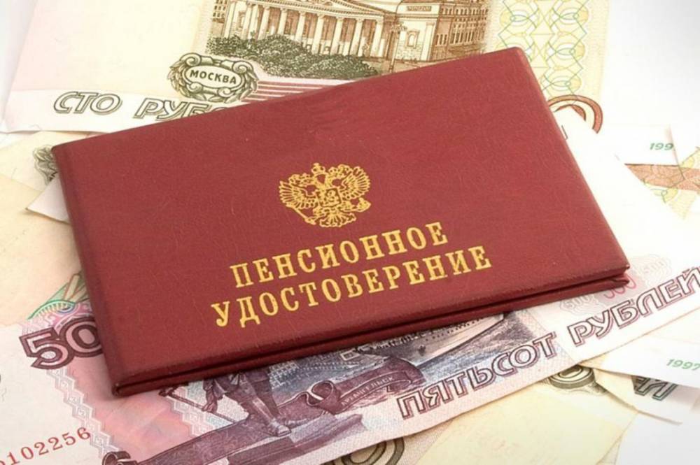 Минфин России запретит обналичивать замороженные пенсии