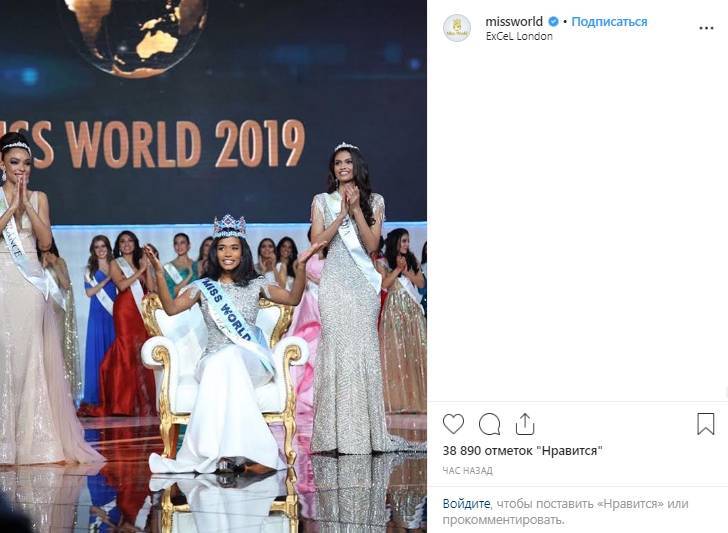 Новой «Мисс мира» стала конкурсантка с Ямайки