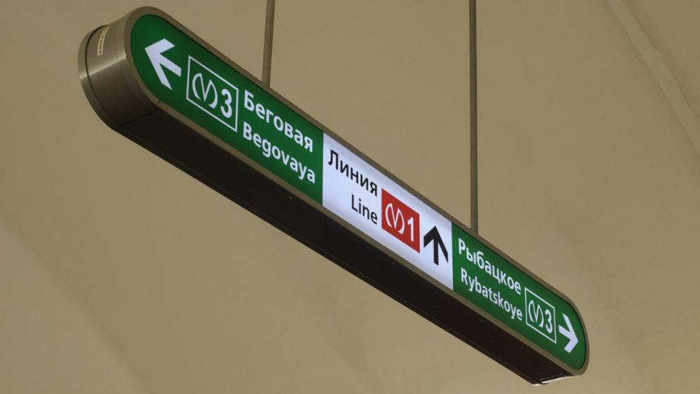 Конечной станцией «зеленой» ветки петербургского метро стала «Каменка»