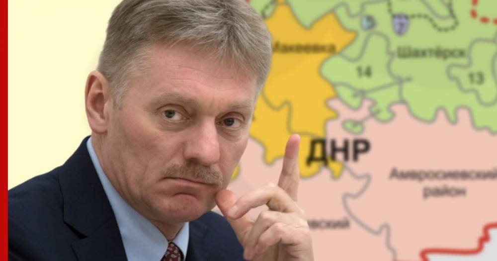 Песков прокомментировал сообщения о вводе контингента ООН в Донбасс