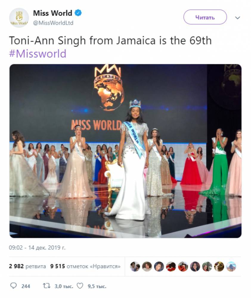 «Мисс мира—2019» стала 23-летняя представительница Ямайки