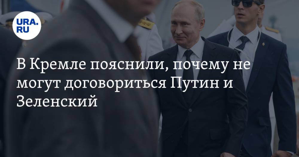 В Кремле пояснили, почему не могут договориться Путин и Зеленский