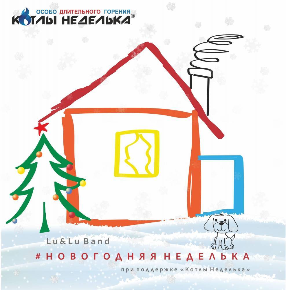 Для кузбассовцев записали уникальный музыкальный альбом #новогодняянеделька