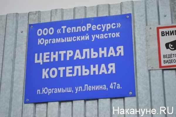 В офис фирмы в Екатеринбурге, которая отапливает районы Зауралья, нагрянула полиция