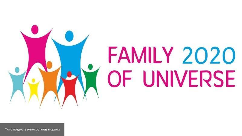 Социальный проект "Семья Вселенной 2020" привлечет внимание к роли семьи в обществе