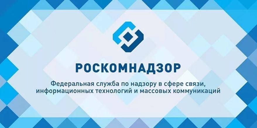 Роскомнадзор обратился к Twitter по поводу блокировки нескольких российских аккаунтов