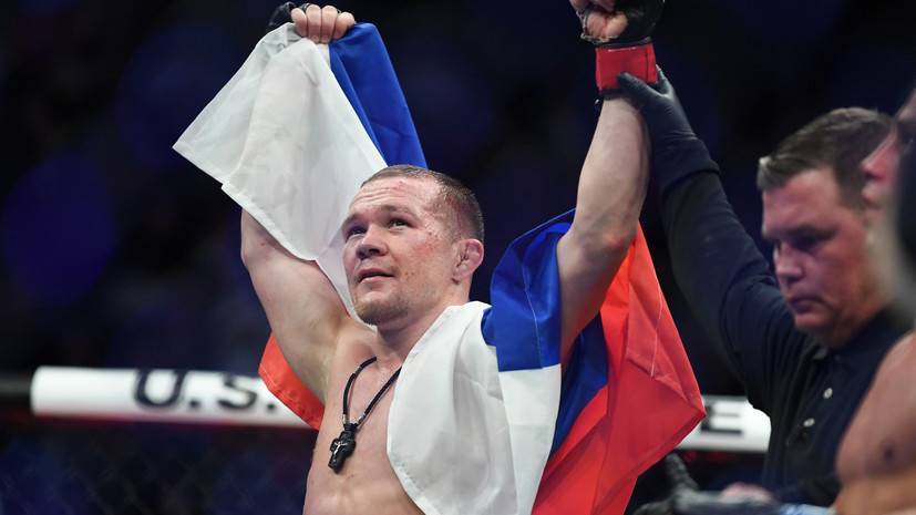 Боец UFC Гарбрандт назвал россиянина Яна трусом