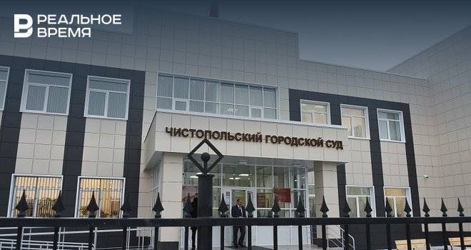 В Чистополе открыли новое здание городского суда
