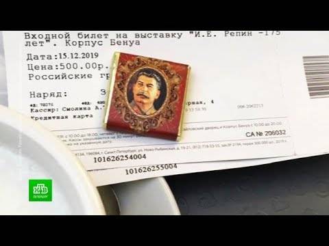 Посетитель Русского музея донёс на Сталина