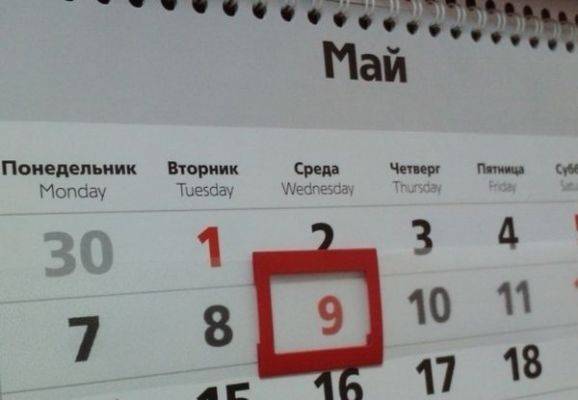 Жителей России в 2020 году ждут восемь коротких рабочих недель