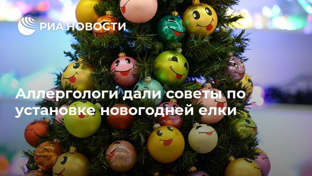 Аллергологи дали советы по установке новогодней елки