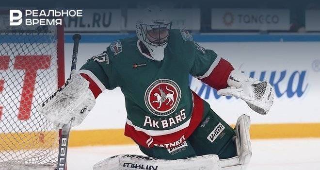 Несколько клубов НХЛ интересуются вратарем «Ак Барса» Биляловым