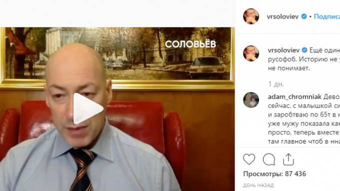Соловьев ответил на обещание Гордона лишить Россию Крыма и Курил