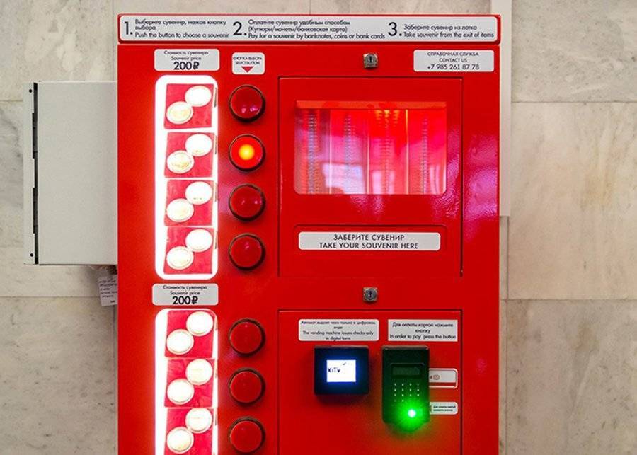 В столичном метро установили автоматы по продаже сувенирных монет