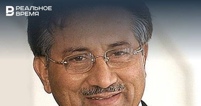 Экс-президента Пакистана приговорили к смертной казни