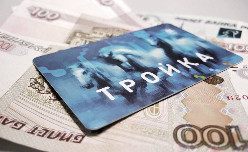 На некоторые карты «Тройки» случайно начислили по 20 тыс. рублей
