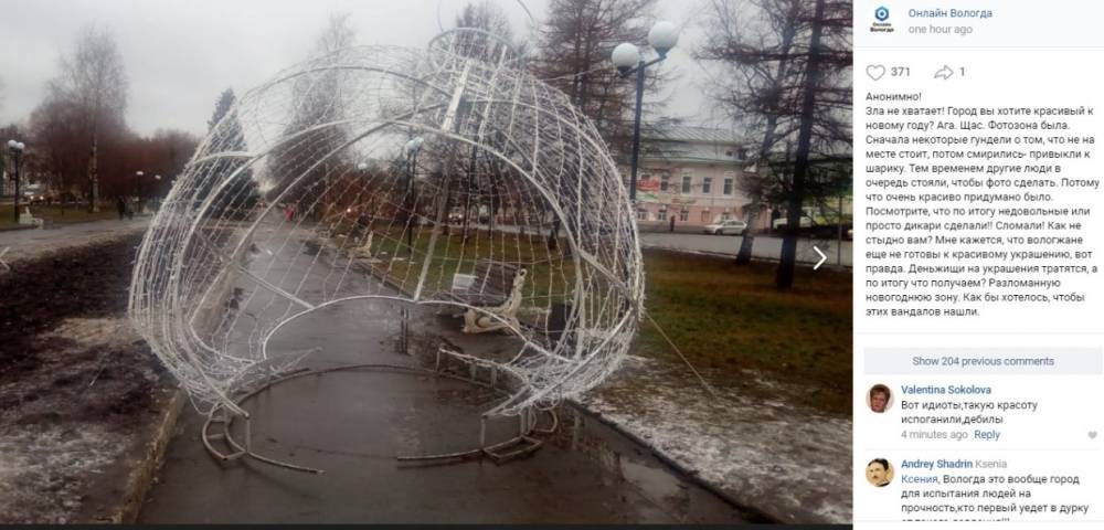 Вандалы сломали четырехметровый шар на проспекте Победы
