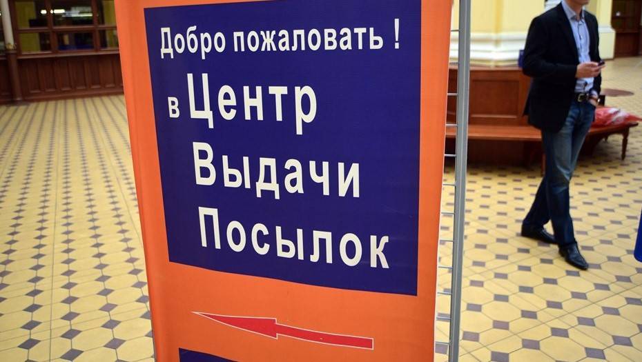 Почта России зафиксировала рекорд по количеству международных отправлений, поступивших в РФ за сутки