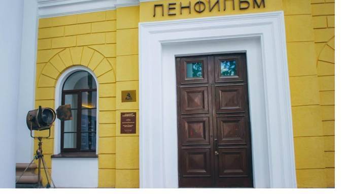КГИОП признал здание "Ленфильма" объектом культурного наследия