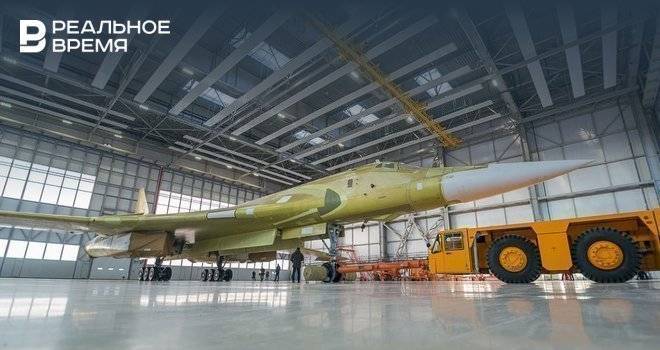 В Казани запустили серийное производство стратегических Ту-160М